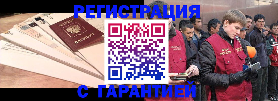 временная регистрация 2025 в Шали